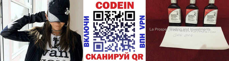 Кодеиновый сироп Lean напиток Lean (лин) Жирновск