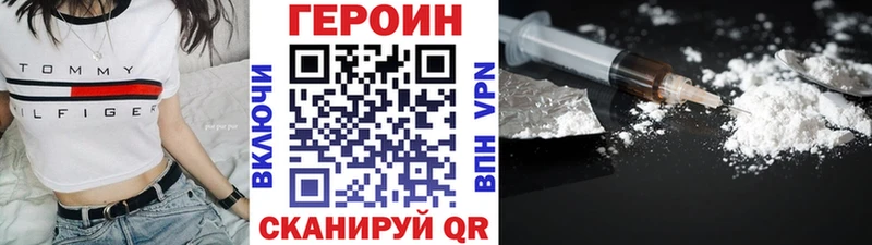 Героин хмурый  Жирновск 